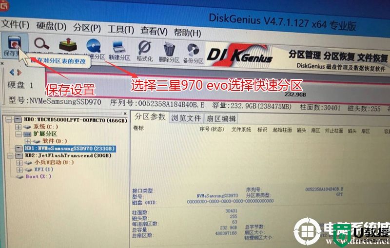 联想v330笔记本加装nvme固态安装win7方法