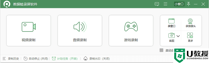 看直播能录屏吗？录屏直播用什么软件