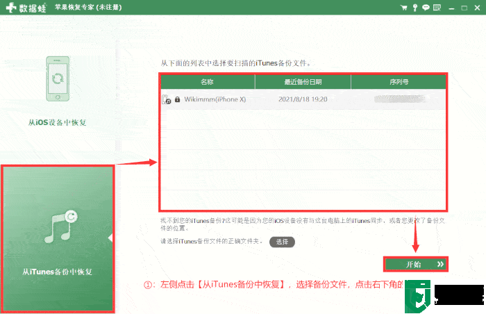 如何恢复删除的微信聊天记录（2022年攻略大全汇总）