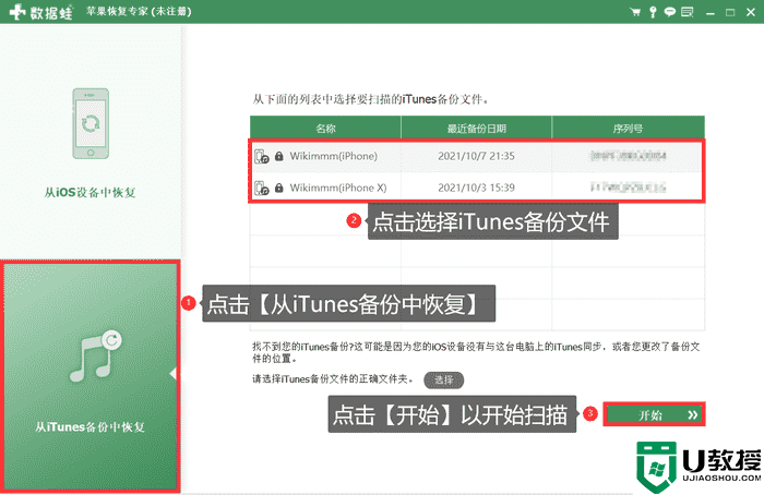 微信恢复软件是真是假？微信信息恢复软件如何找回聊天记录