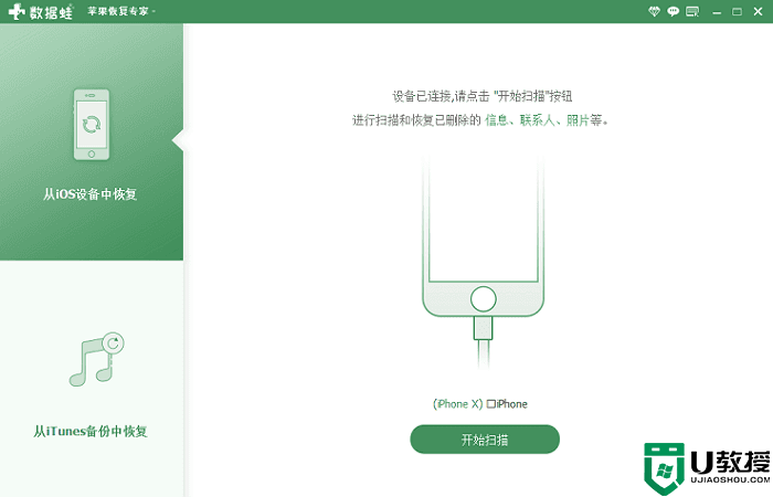 苹果手机电话号码突然不见了怎么办？3个方法找回