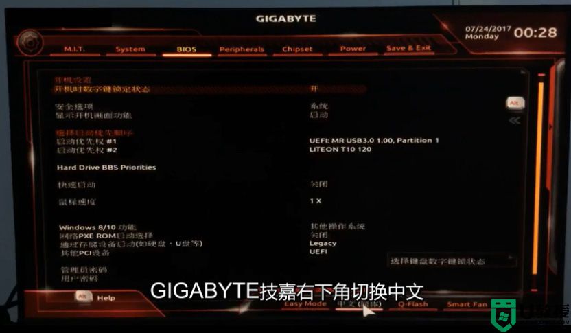 技嘉z370主板win10怎么改装win7系统