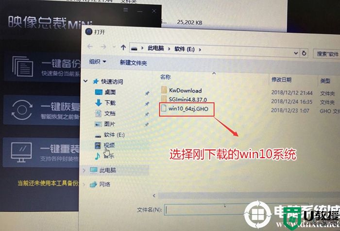 gpt分区不用U盘怎么重装自定义的win10 ghost系统