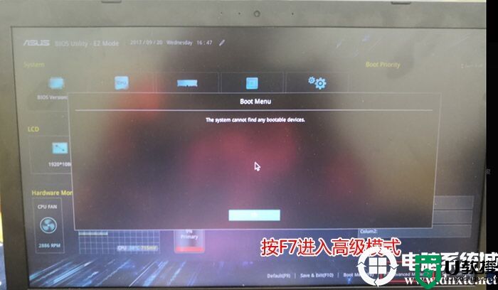 电脑没有u盘怎么把win10改win7系统(支持uefi+gpt引导安装)