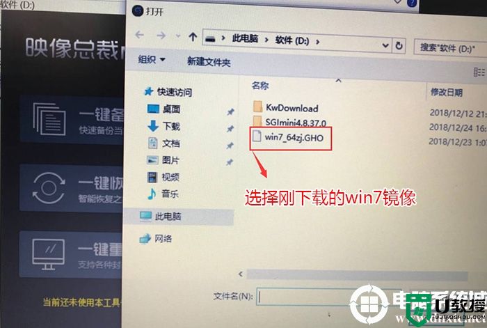 电脑没有u盘怎么把win10改win7系统(支持uefi+gpt引导安装)