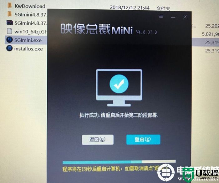 电脑没有u盘怎么把win10改win7系统(支持uefi+gpt引导安装)