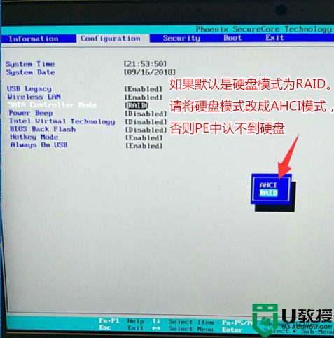 win10改win7进入PE系统后找不到硬盘分区该怎么办？