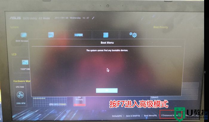 win10改win7进入PE系统后找不到硬盘分区该怎么办？