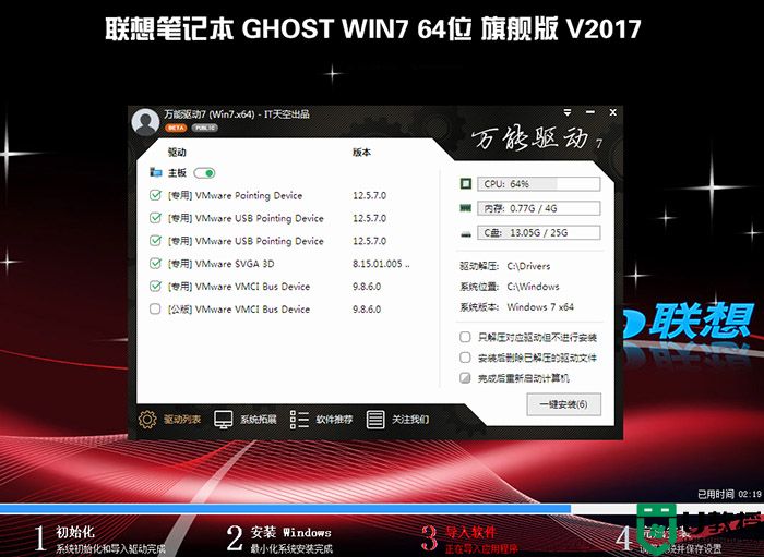 联想扬天M4966k台式机win10怎么改win7系统