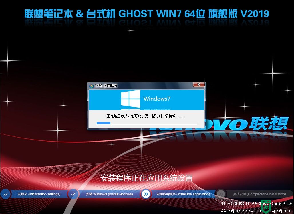 联想ThinkCentre E75一体电脑win10怎么改win7系统