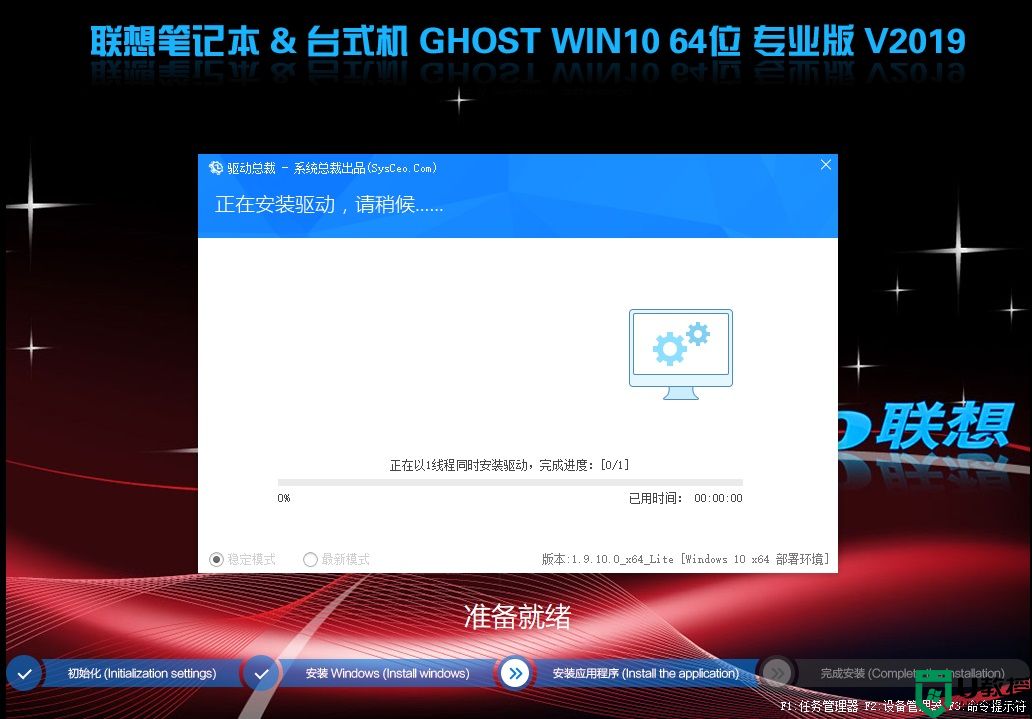 联想台式机uefi+gpt怎么用U盘安装系统win10