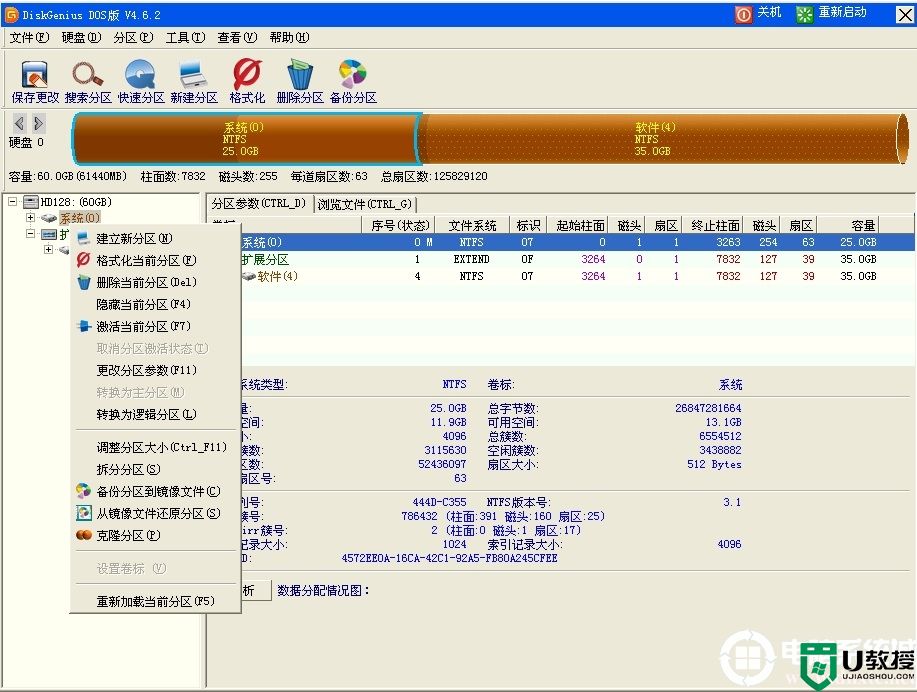 开机出现a disk read error occurred错误解决方法全集