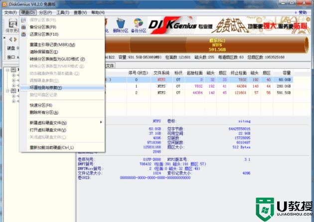 开机出现a disk read error occurred错误解决方法全集