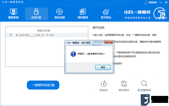 U盘拷贝大于4G的iso文件时提示\