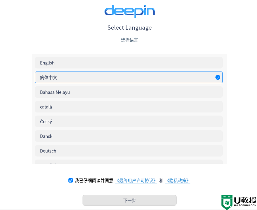 深度Linux Deepin系统怎么安装？深度Linux Deepin系统安装教程