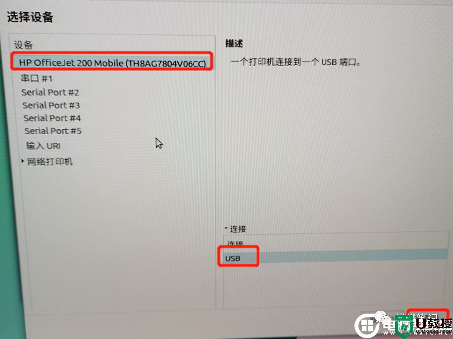 银河麒麟系统怎么安装打印机?银河麒麟系统打印机驱动教程