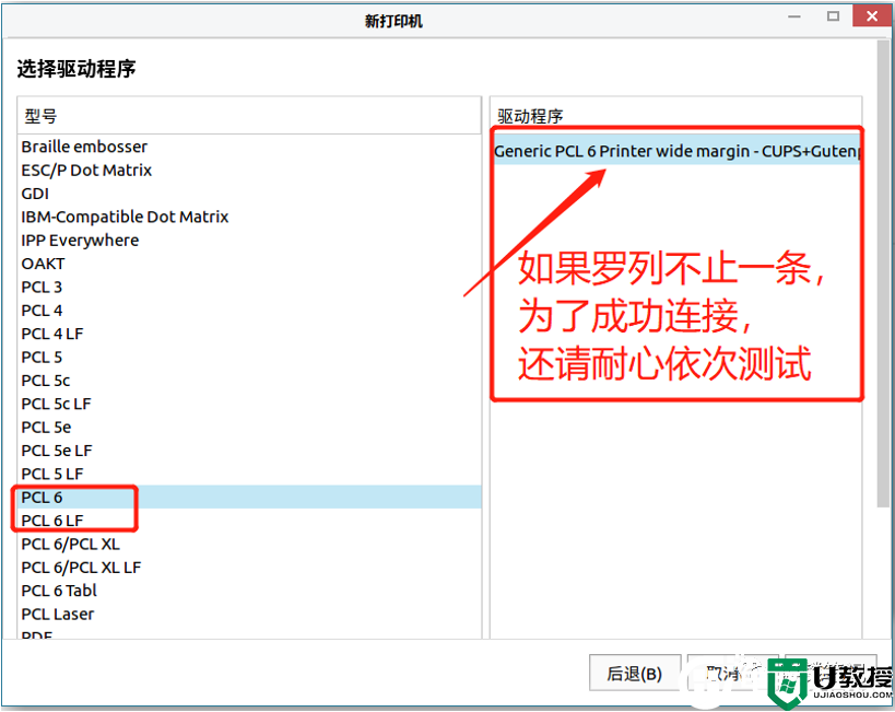 银河麒麟系统怎么安装打印机?银河麒麟系统打印机驱动教程