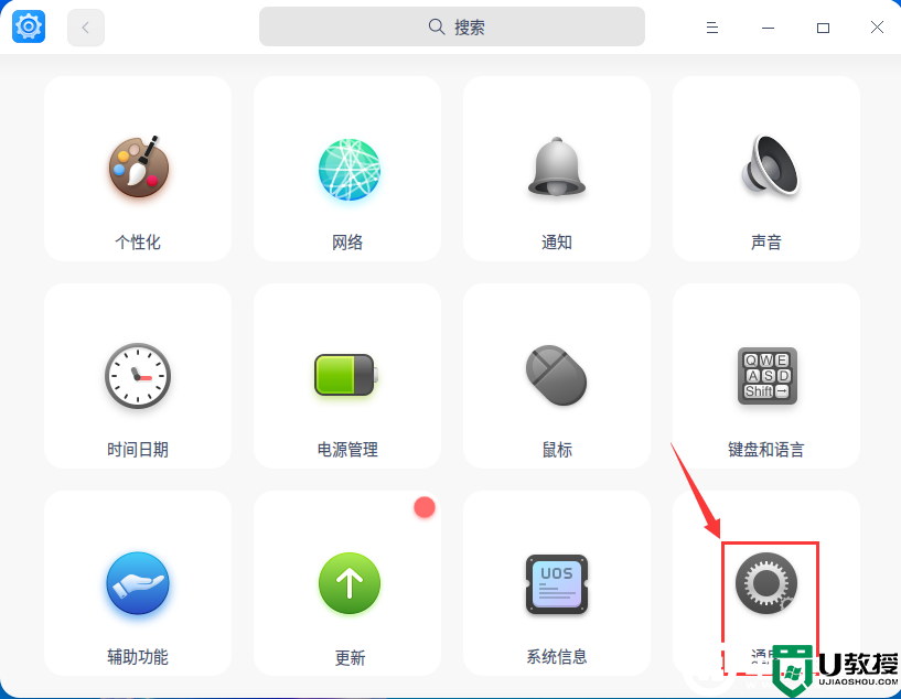 uos双系统怎么修改启动顺序？修改uos+windows双系统启动顺序方法