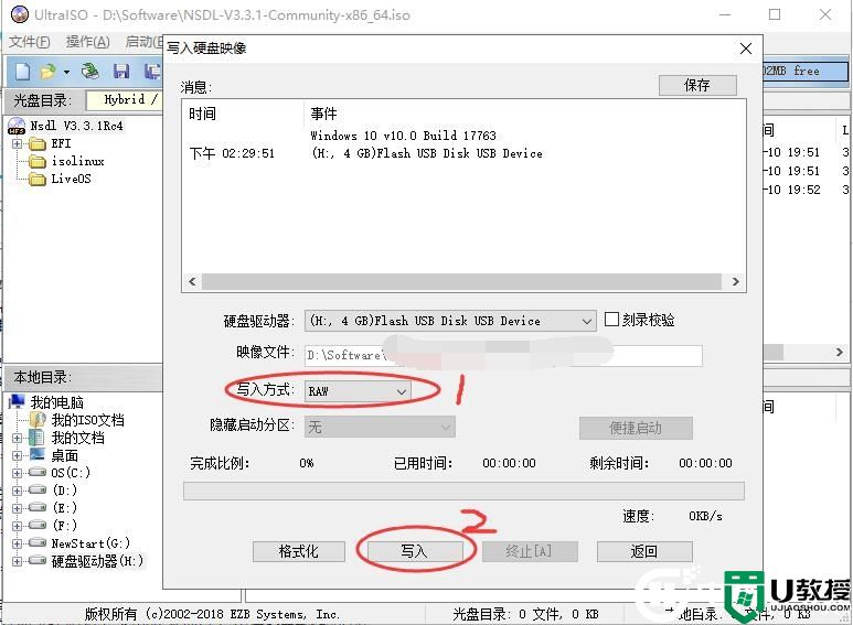 红旗操作系统怎么安装？红旗linux系统安装教程