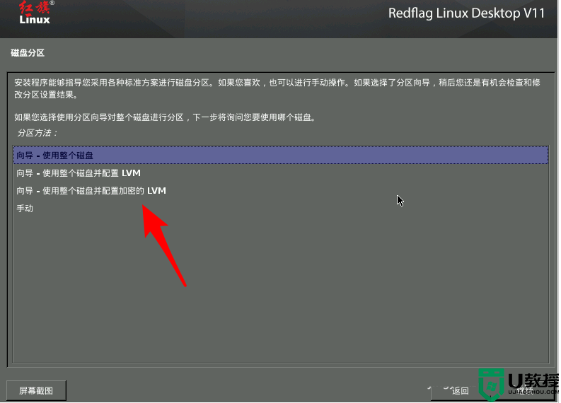 红旗操作系统怎么安装？红旗linux系统安装教程