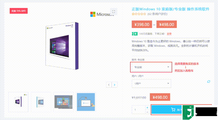 msdn我告诉你上的Win10系统是正版吗?如何优惠购买win10正版？