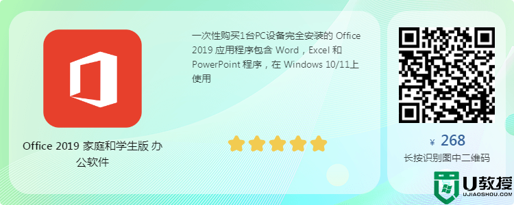 正版 Microsoft Office 2019/2016 最低价仅需178元