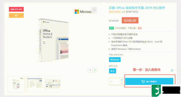 正版 Microsoft Office 2019/2016 最低价仅需178元