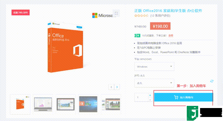 正版 Microsoft Office 2019/2016 最低价仅需178元