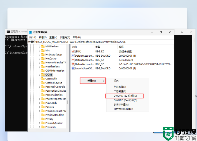 Win11 23H2怎么跳过联网?Win11 23H2跳过联网多种方法(完美解决)