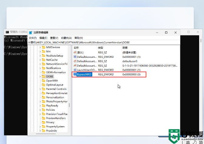 Win11 23H2怎么跳过联网?Win11 23H2跳过联网多种方法(完美解决)