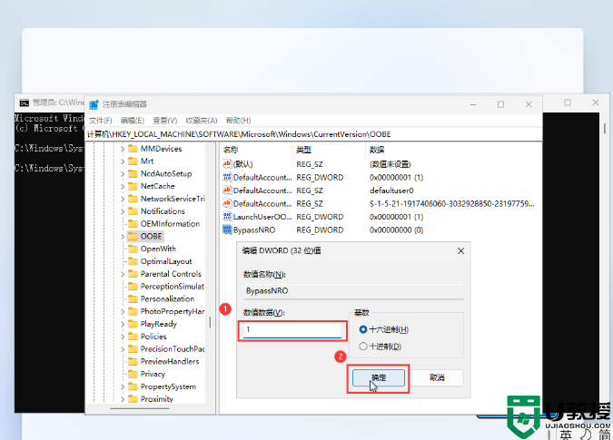 Win11 23H2怎么跳过联网?Win11 23H2跳过联网多种方法(完美解决)