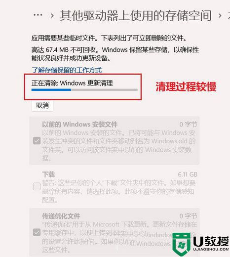 windows.old怎么删掉?Win11 22H2升级后清理Windows.old方法