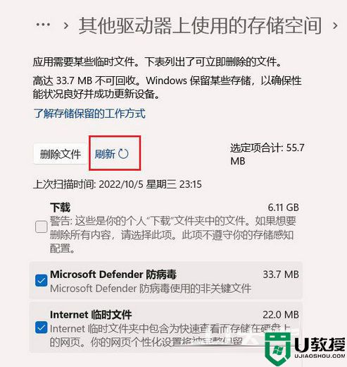 windows.old怎么删掉?Win11 22H2升级后清理Windows.old方法