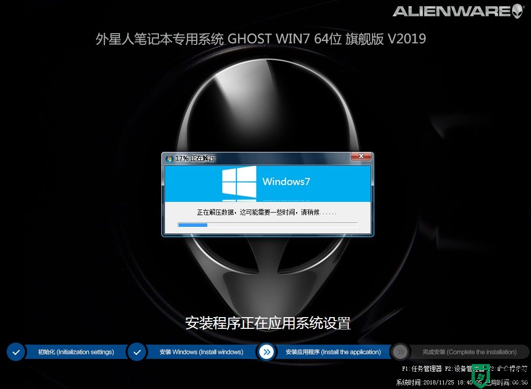 外星人Alienware M15笔记本intel 8代cpu怎么装win7