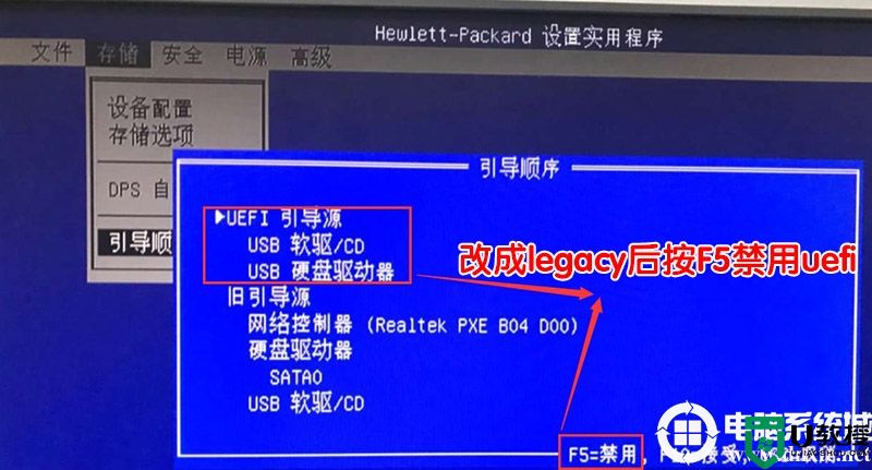 惠普288 Pro G4台式机intel 8代cpu装win7系统及bios设置