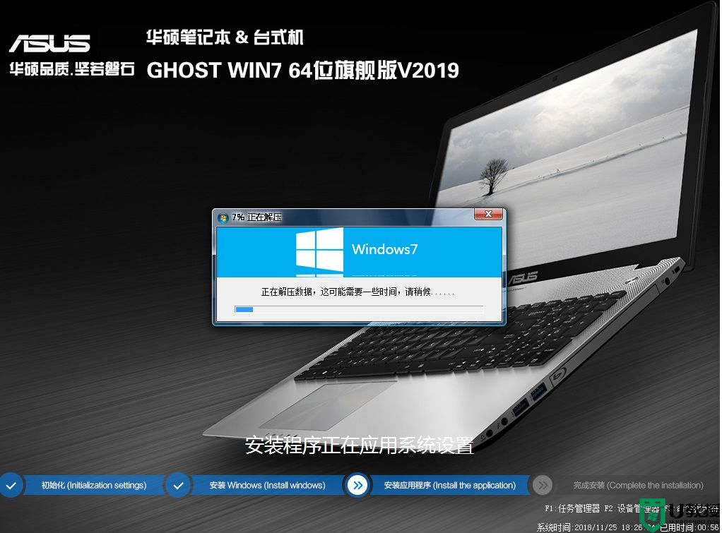 华硕猎鹰V4一体机电脑win10怎么改win7系统