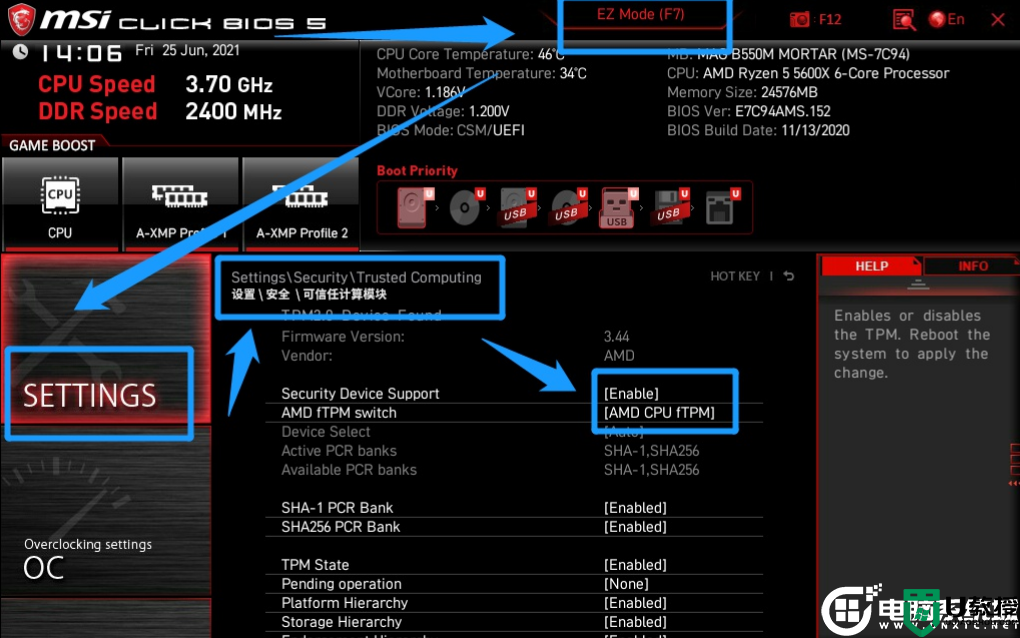 TPM2.0是什么意思?各主板如何开启TPM2.0(附品牌机开启tpm2.0方法)