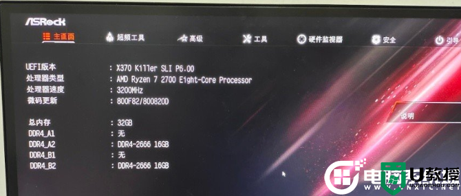 安装Win11出现“The PC must support TPM 2.0”解决方法