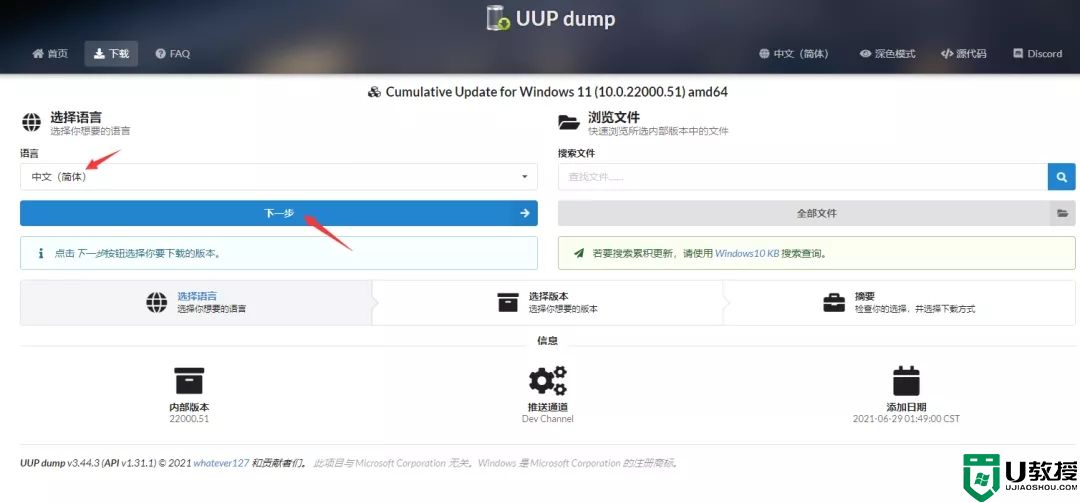 win11哪里下载好？Win11 22000.51 官网下载方法(附安装方法)