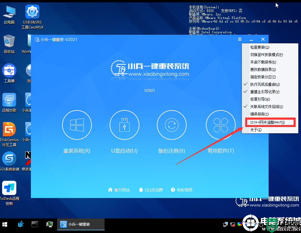 惠普10代cpu台式机装win7没有I219-LM网卡驱动解决方法(完美解决)