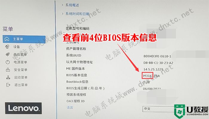 联想P880台式机安装win7系统及bios设置教程(完美支持)