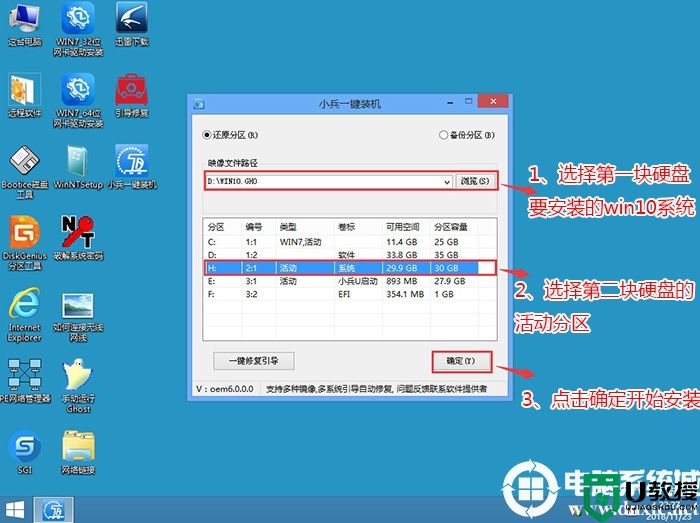 怎么装双系统Win10和Win11 装Win10和Win11双系统教程