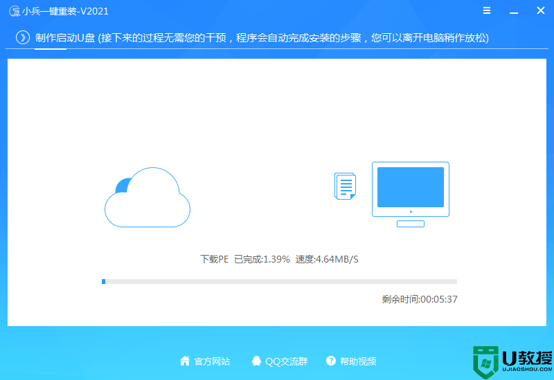 pe怎么装原版win11系统？pe安装原版win11教程(可绕过TPM2.0检测)