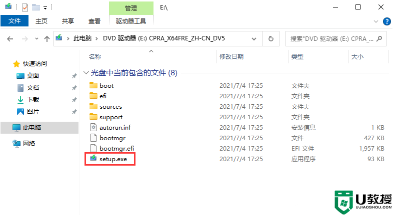 windows11怎么安装？windows11安装几种方法(无需支持tpm2.0)