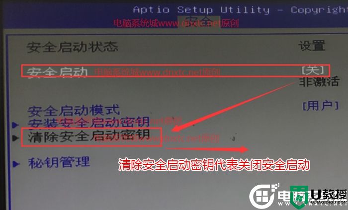 清华紫光Unis 526T安装win7系统及bios设置(完美支持10代cpu)