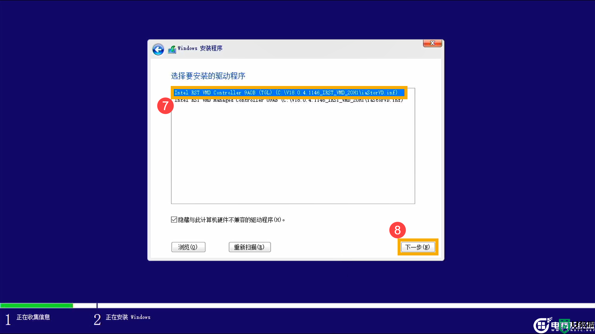 华硕笔记本第11代处理器安装widnows10时找不到驱动器解决方法