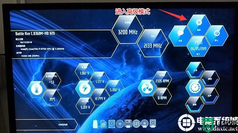 神舟新瑞E10台式机装win7系统及bios设置教程(集成G5905驱动)