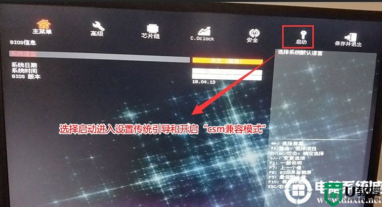 神舟新瑞E10台式机装win7系统及bios设置教程(集成G5905驱动)