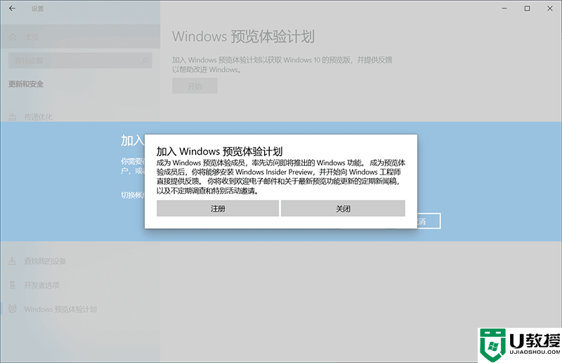 戴尔笔记本怎么升级win11？戴尔笔记本升级win11方法(无需tpm2.0)