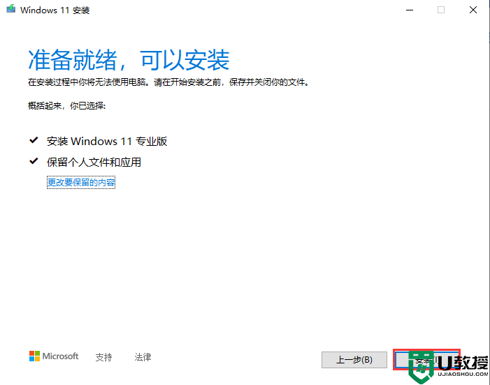 戴尔笔记本怎么升级win11？戴尔笔记本升级win11方法(无需tpm2.0)